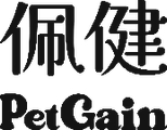 PetGain 佩健