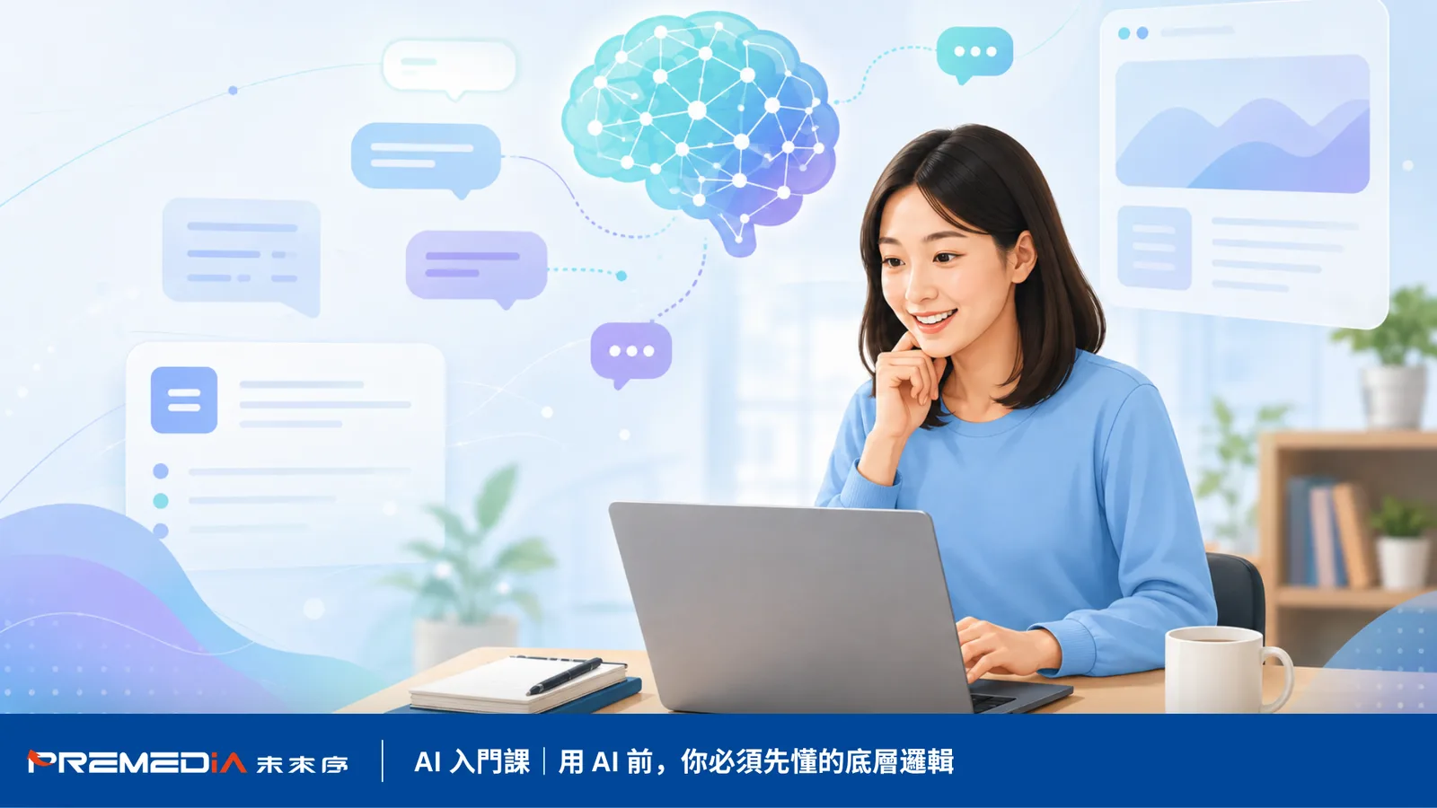 LLM 是什麼？大型語言模型如何生成答案