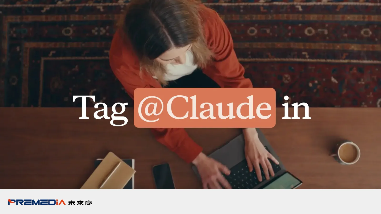 Claude Tag 是什麼？Slack 團隊型 AI Agent 完整解析